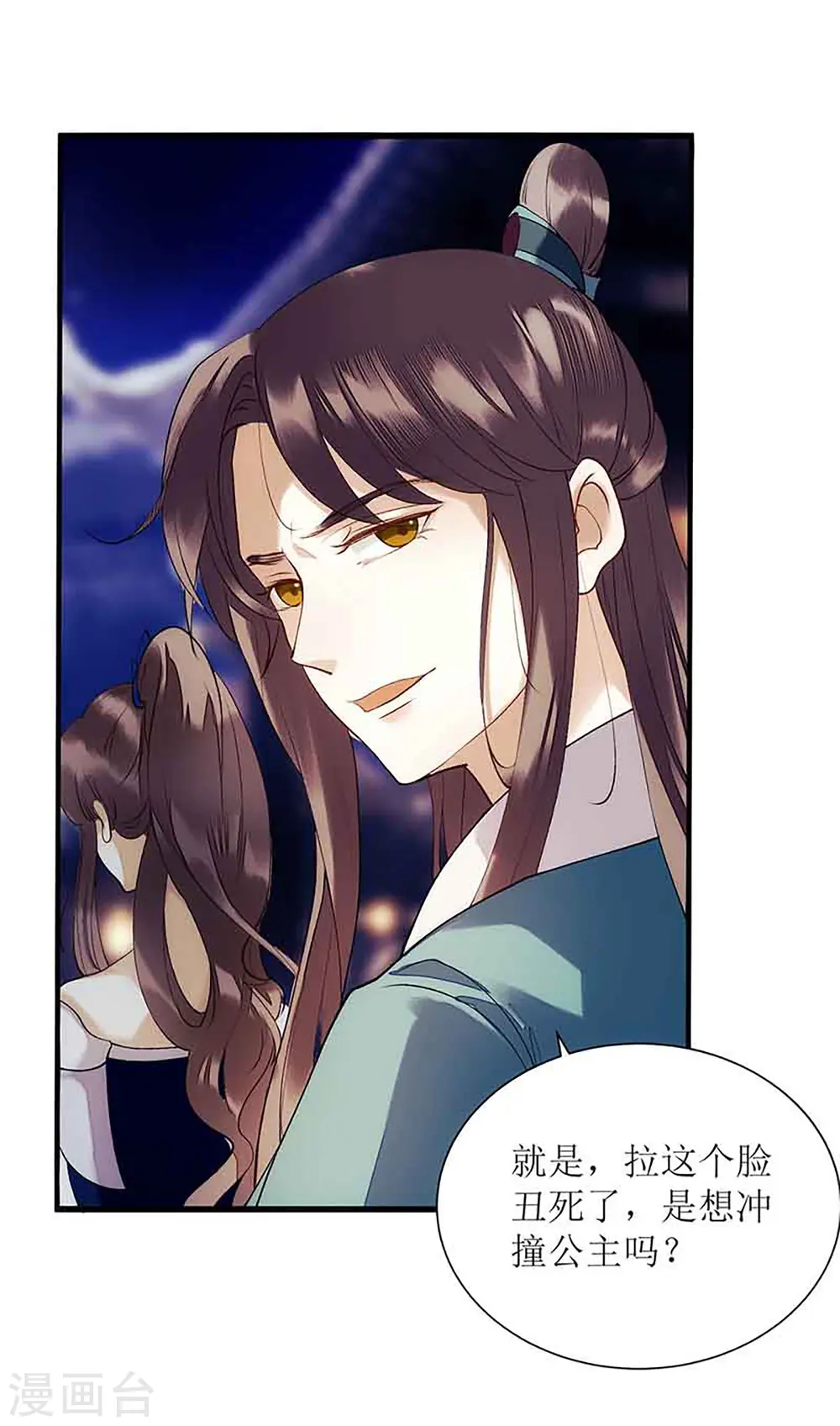 第45话 鹦鹉丢了 第24页