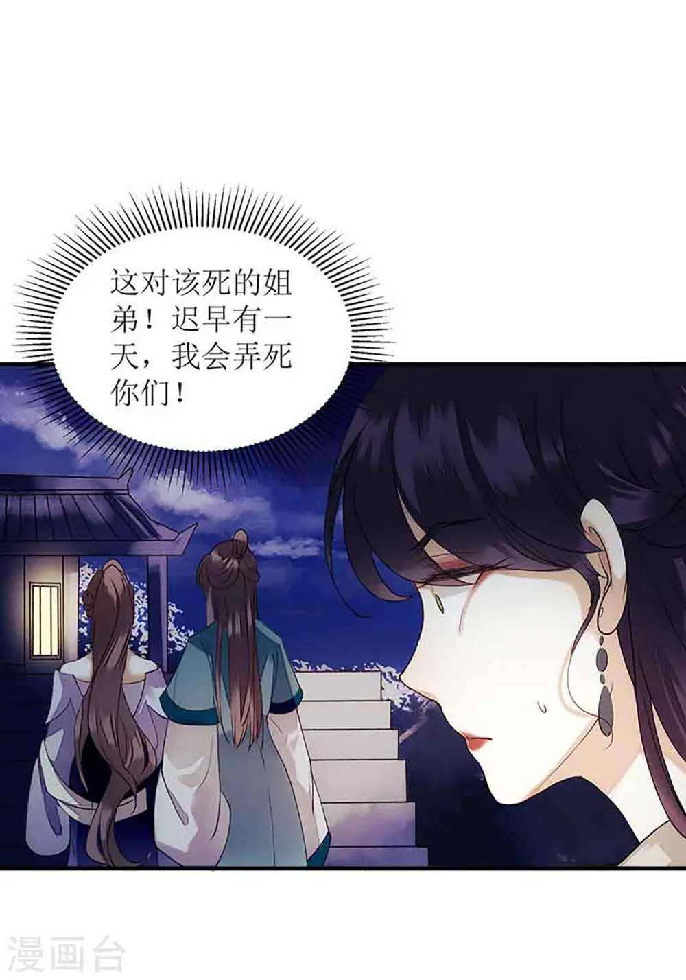 第45话 鹦鹉丢了 第25页