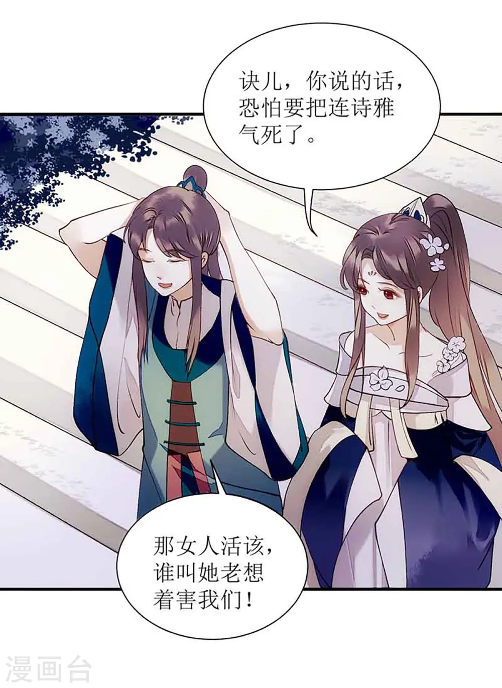 第45话 鹦鹉丢了 第26页