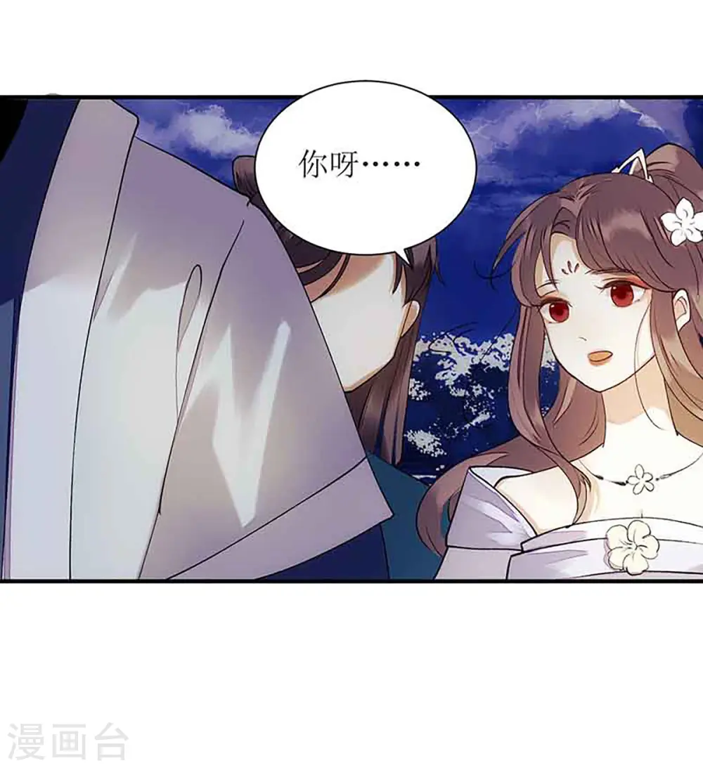 第45话 鹦鹉丢了 第27页