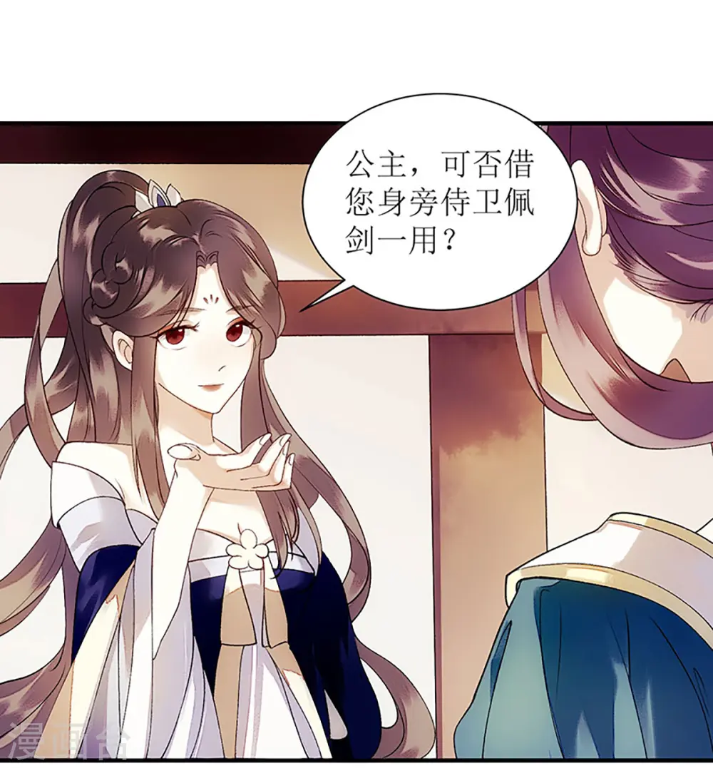 第48话 剑舞 第1页