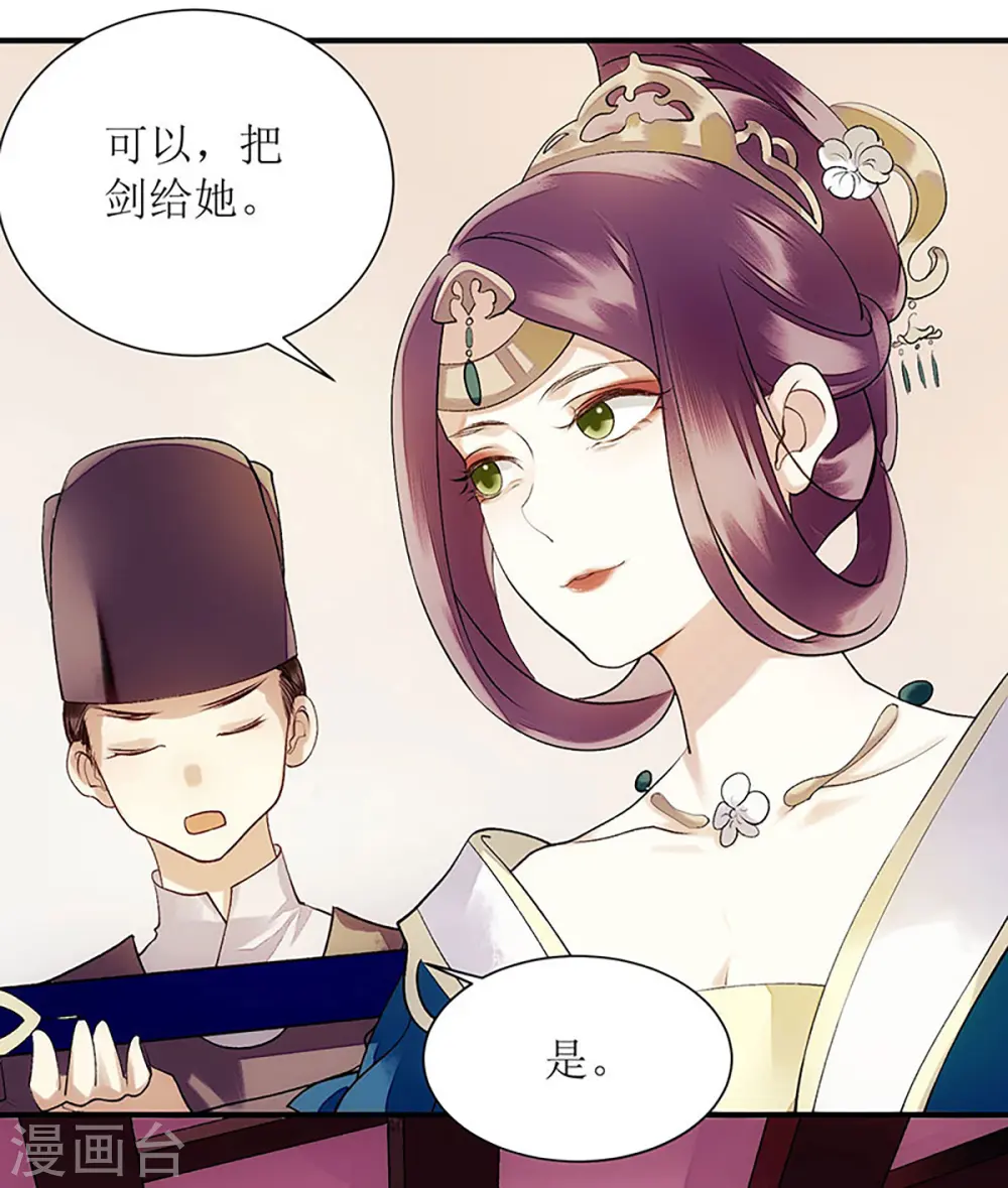 第48话 剑舞 第2页
