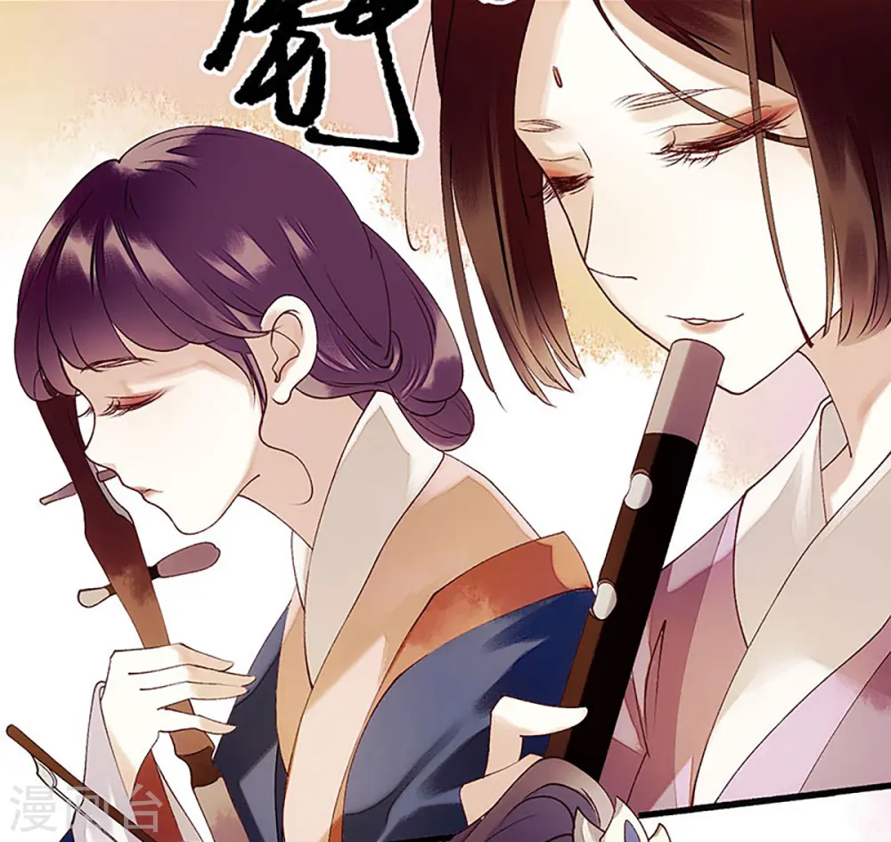 第48话 剑舞 第4页