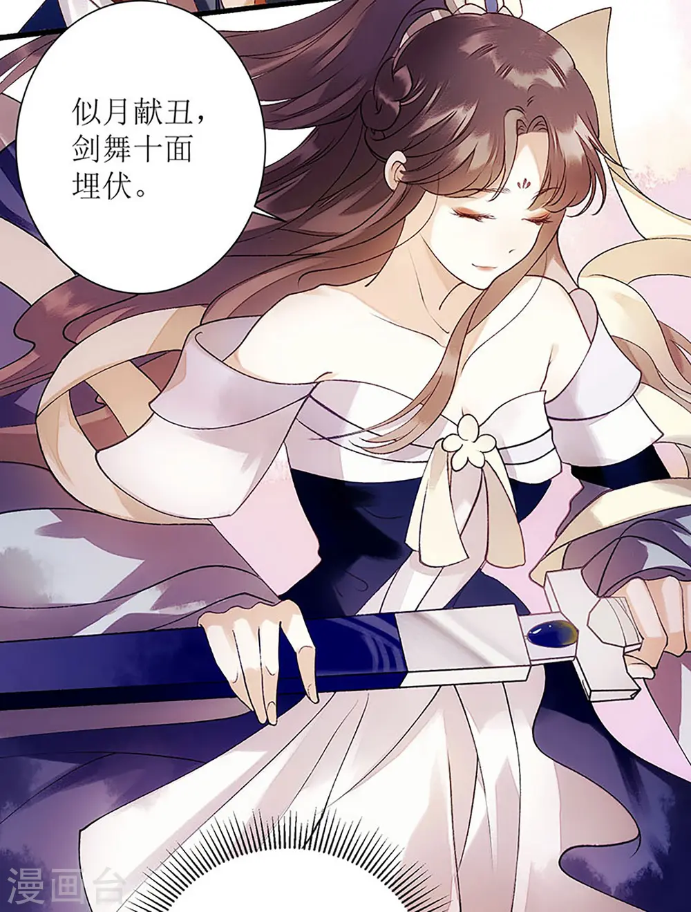 第48话 剑舞 第5页