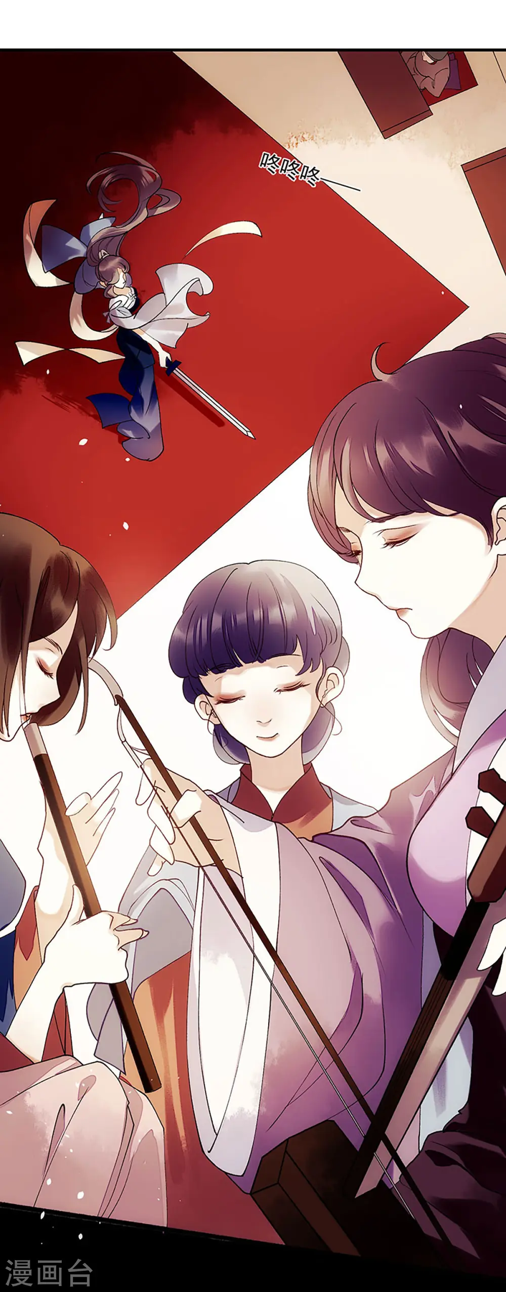 第48话 剑舞 第7页