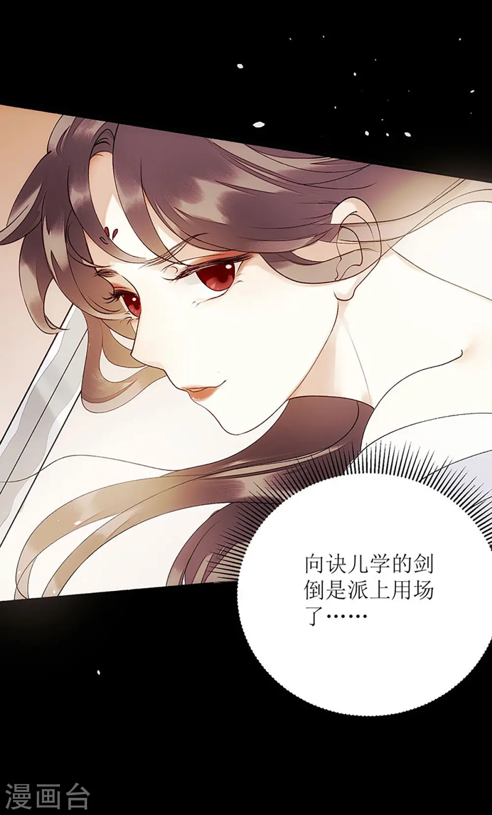 第48话 剑舞 第8页