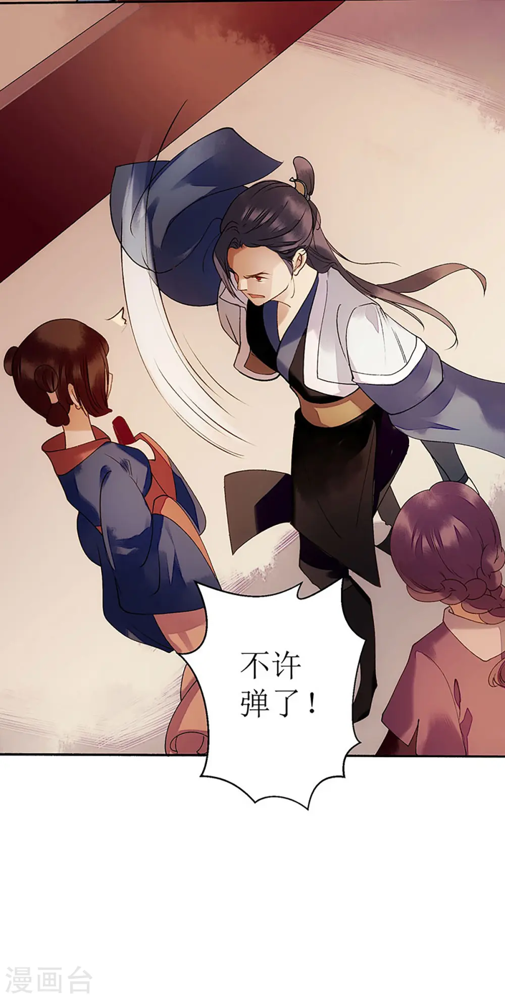 第48话 剑舞 第15页