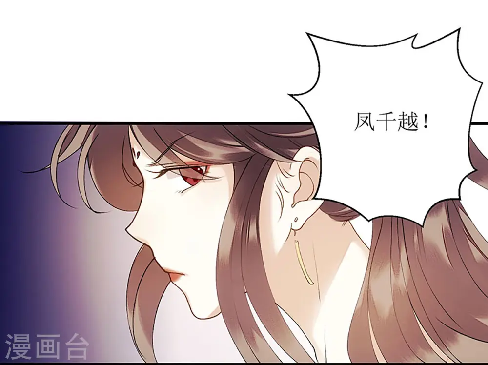 第48话 剑舞 第16页