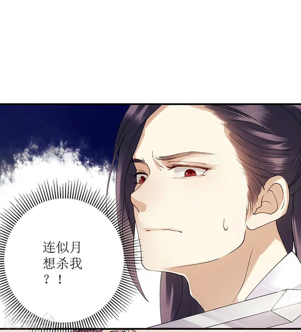 第48话 剑舞 第18页