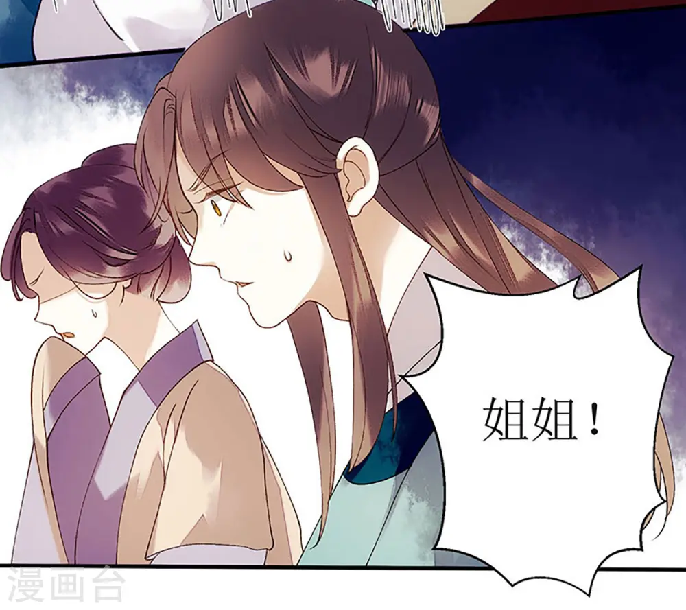 第48话 剑舞 第20页