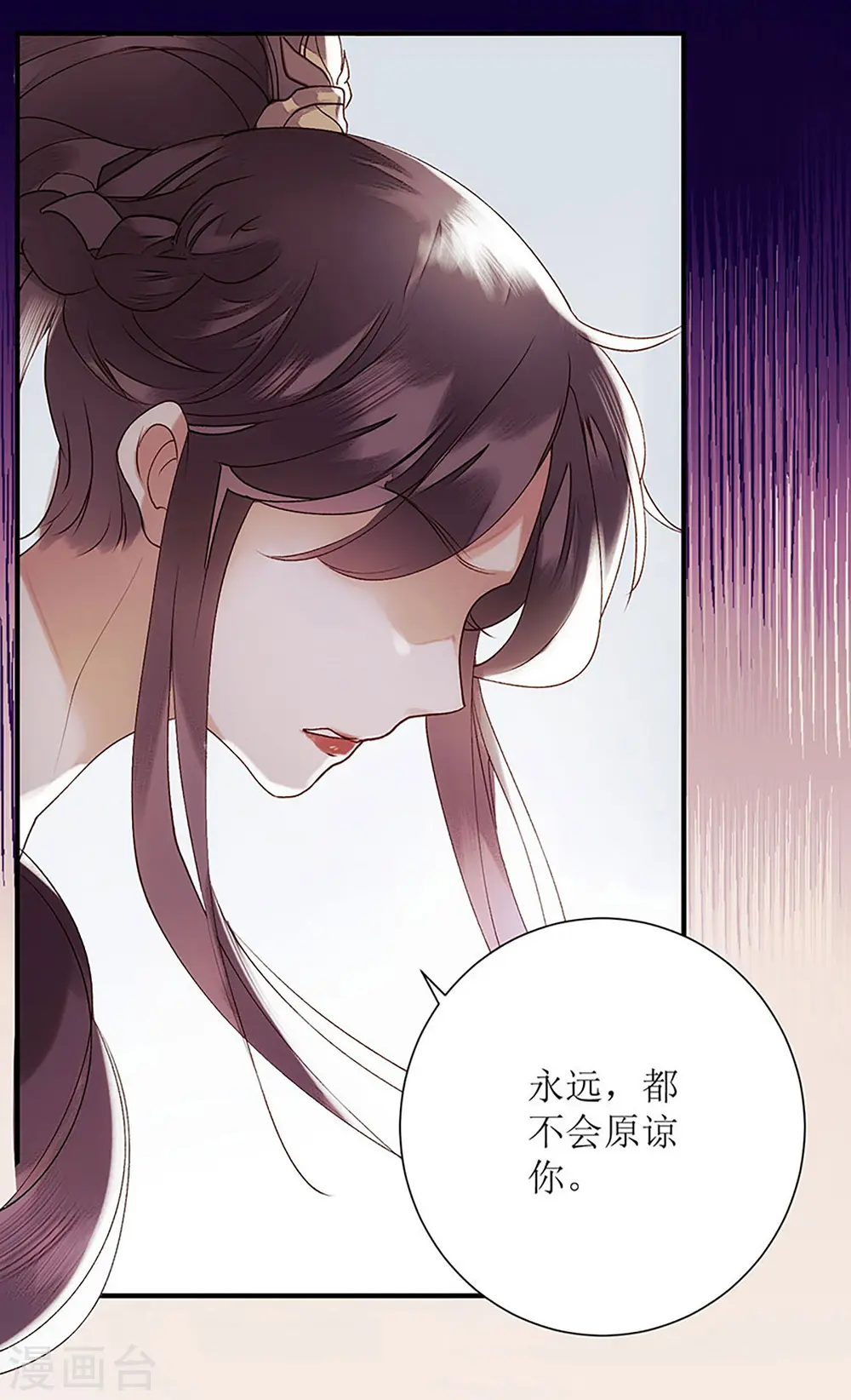 第48话 剑舞 第21页