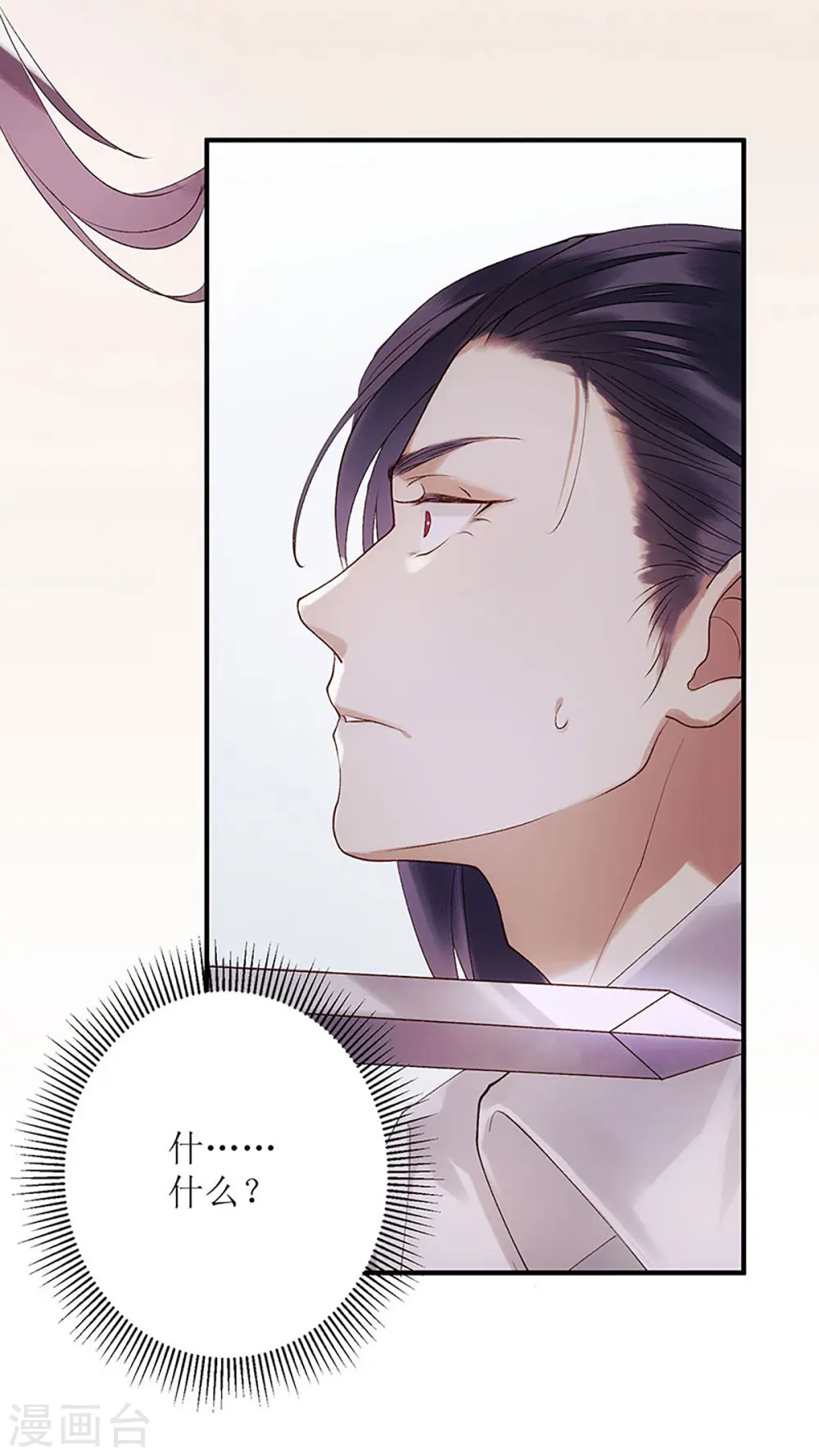 第48话 剑舞 第22页