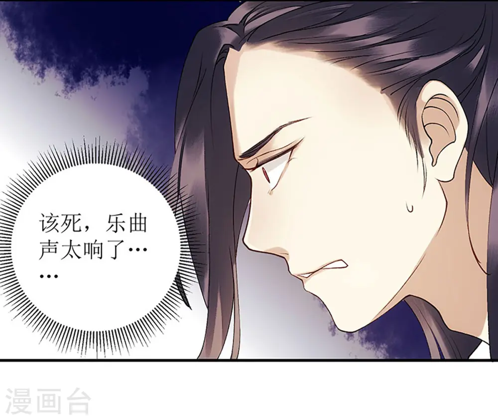 第48话 剑舞 第24页