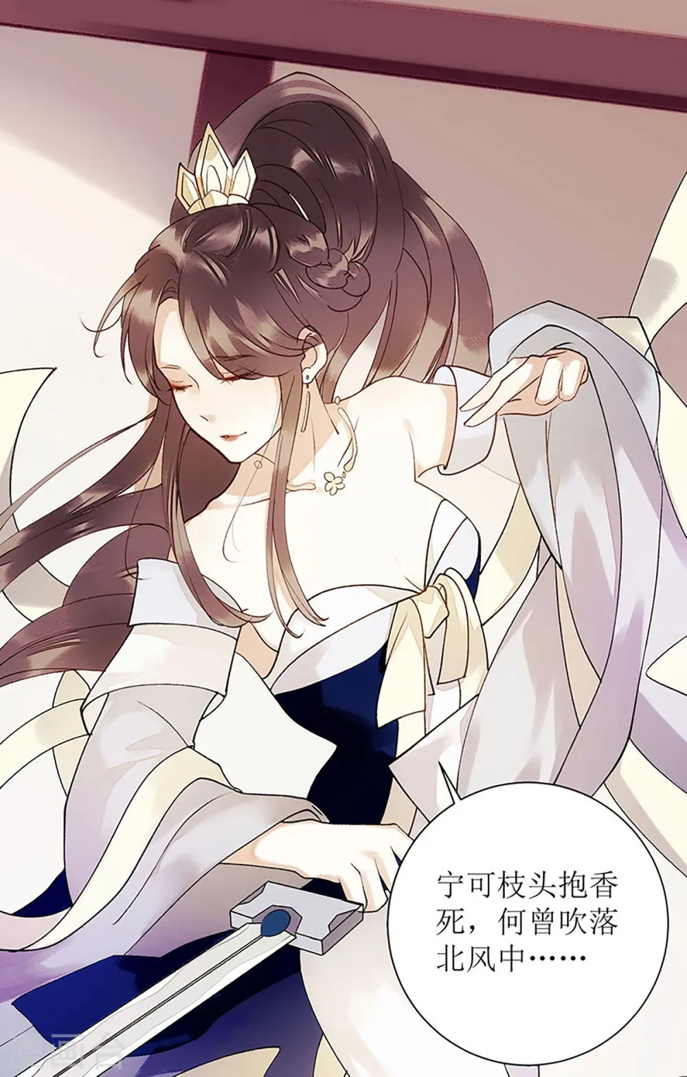 第48话 剑舞 第25页