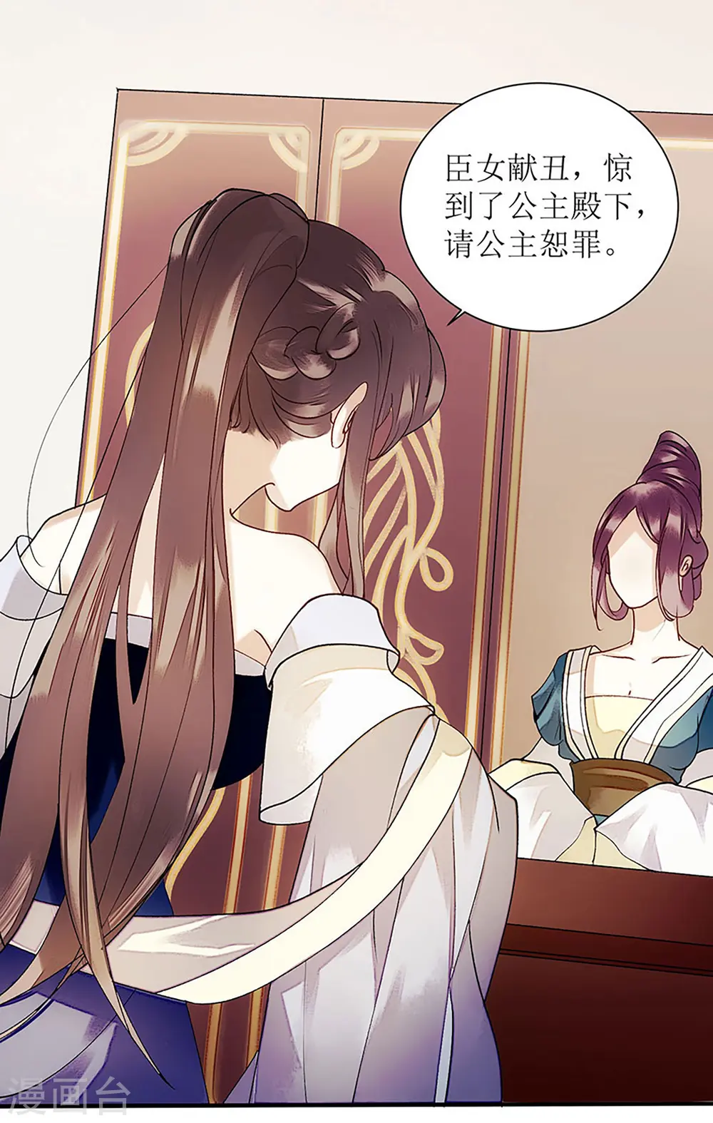 第48话 剑舞 第28页