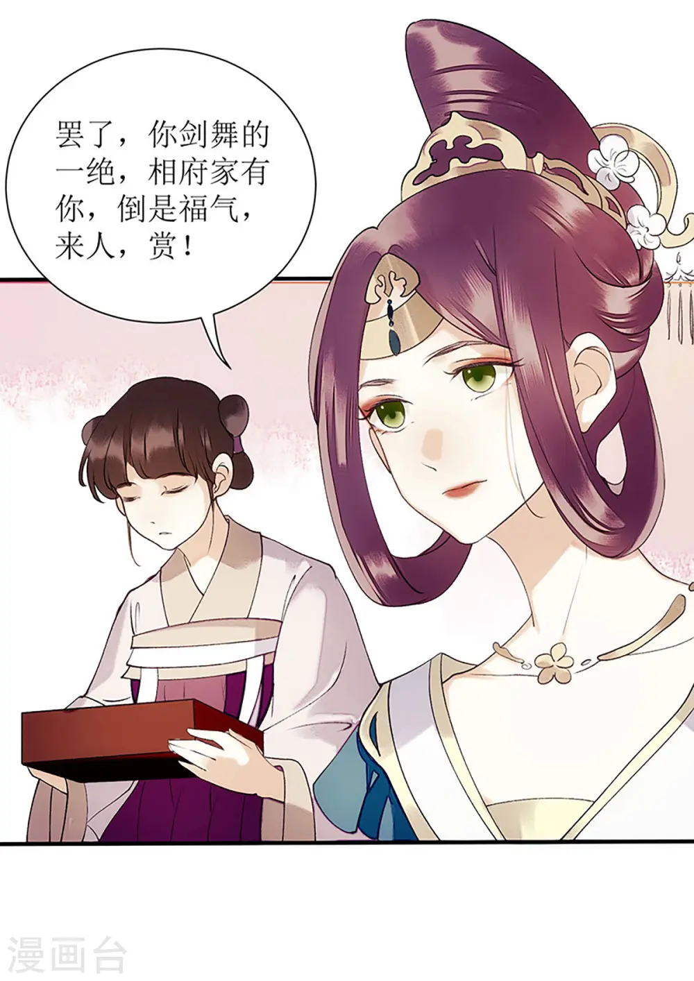 第48话 剑舞 第29页