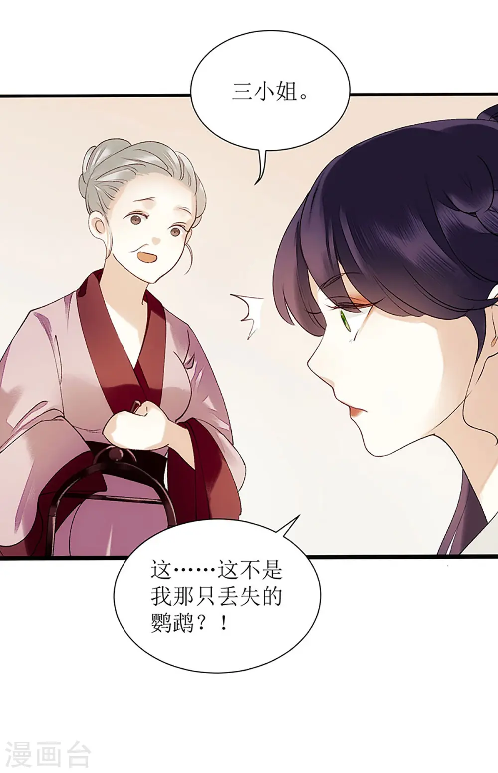 第49话 失去价值 第1页