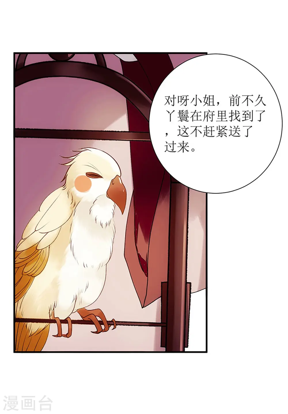第49话 失去价值 第2页