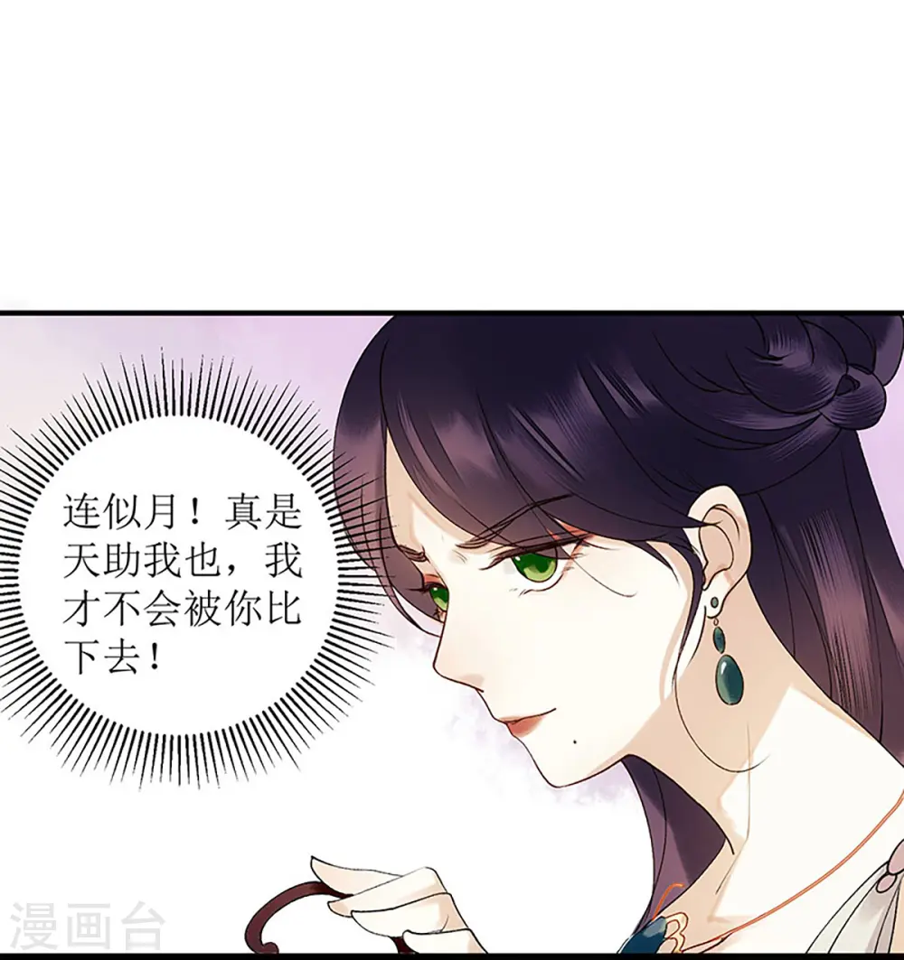 第49话 失去价值 第3页