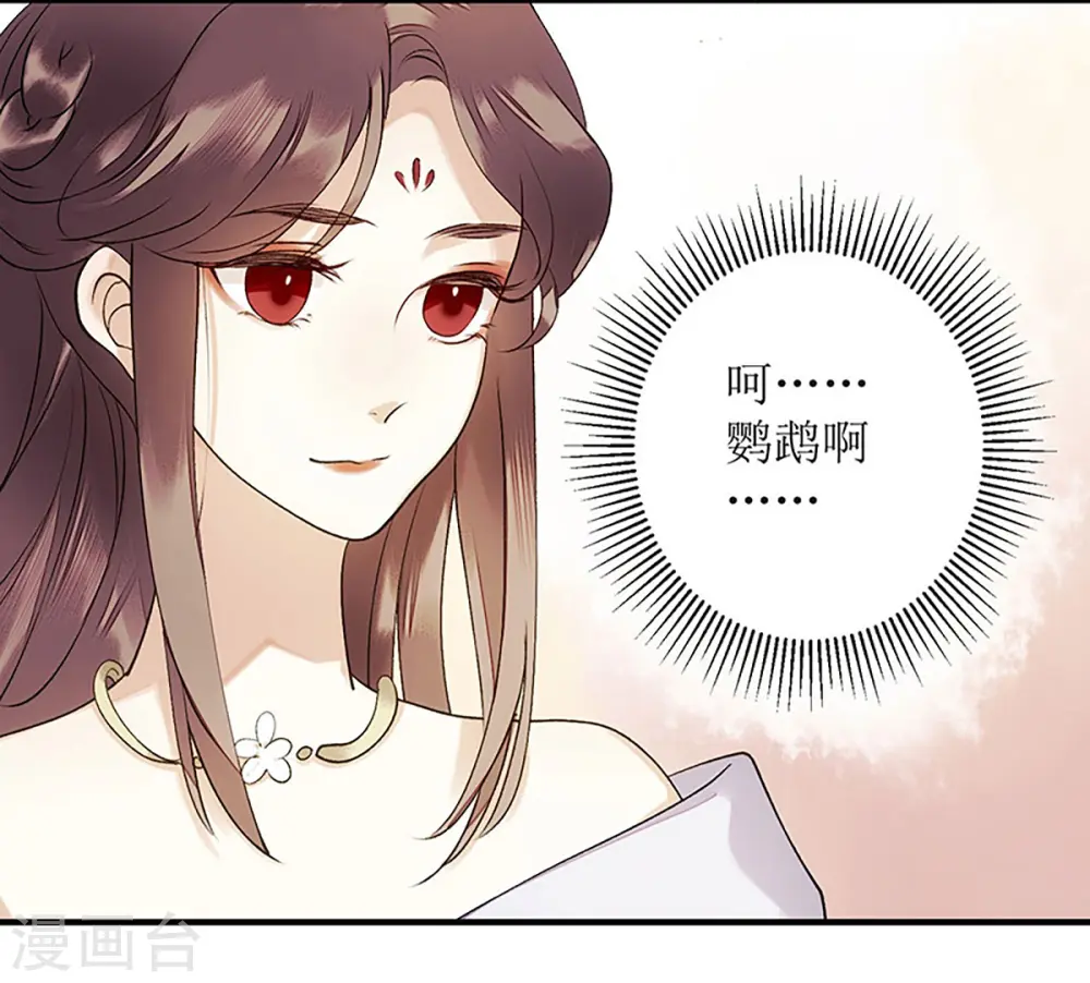 第49话 失去价值 第4页