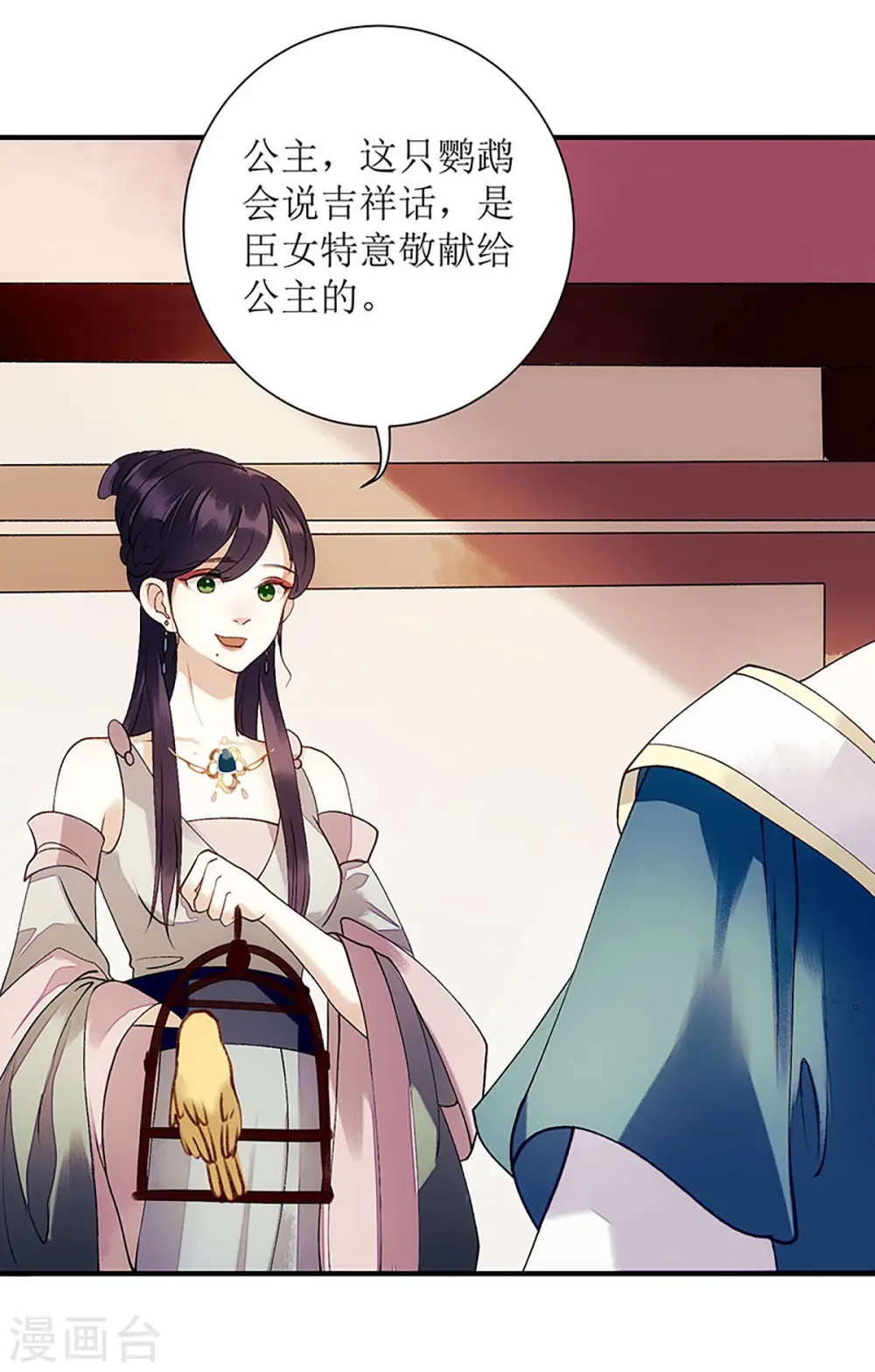 第49话 失去价值 第5页