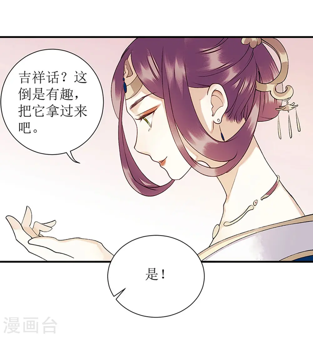 第49话 失去价值 第6页