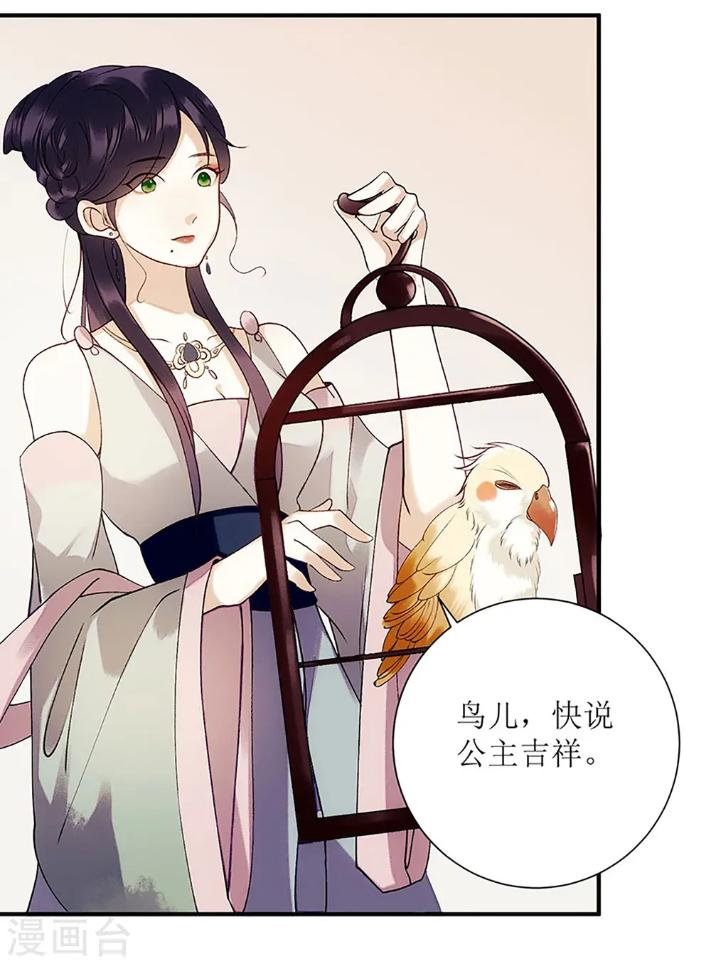 第49话 失去价值 第7页