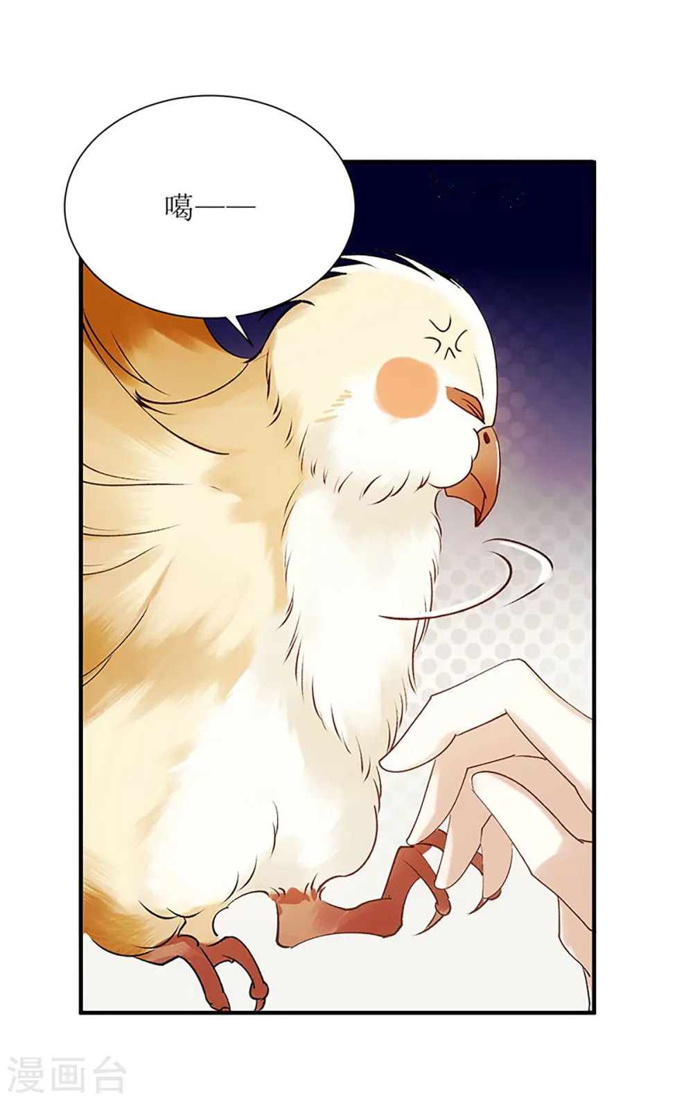 第49话 失去价值 第8页