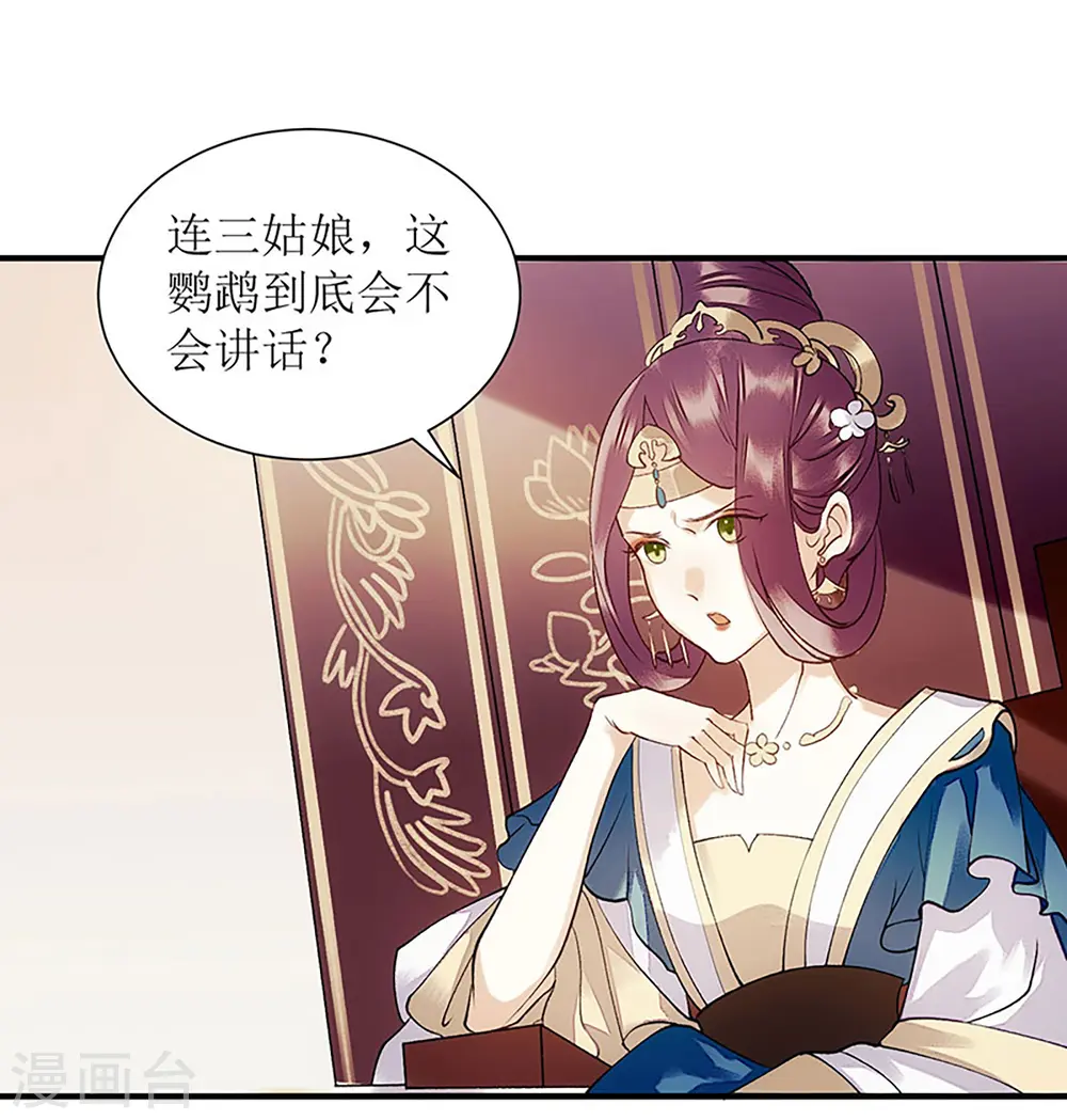第49话 失去价值 第9页