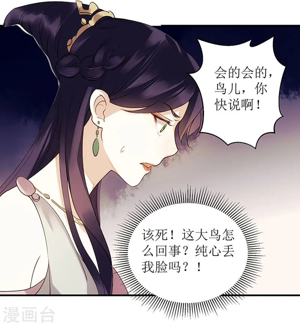 第49话 失去价值 第10页