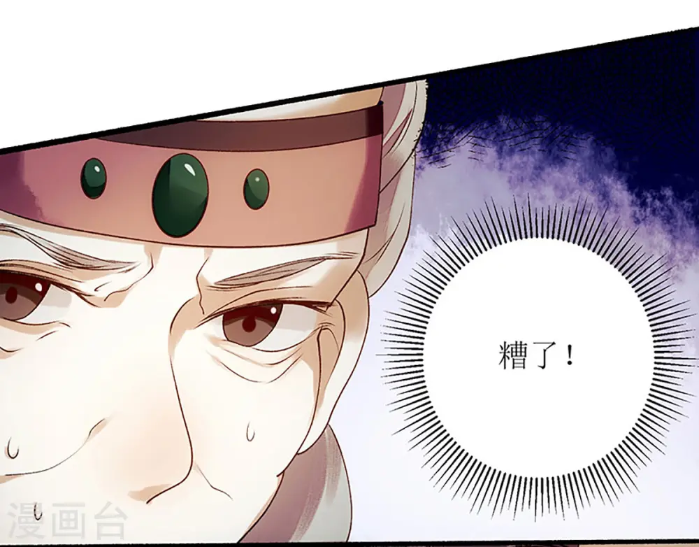 第49话 失去价值 第13页