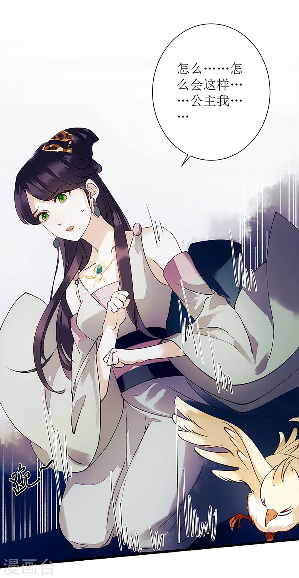 第49话 失去价值 第16页