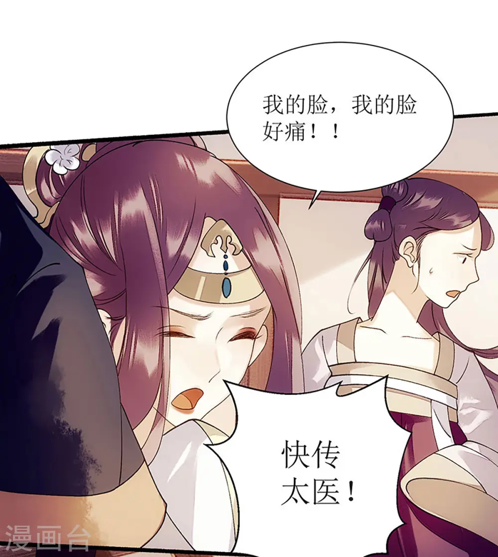 第49话 失去价值 第17页
