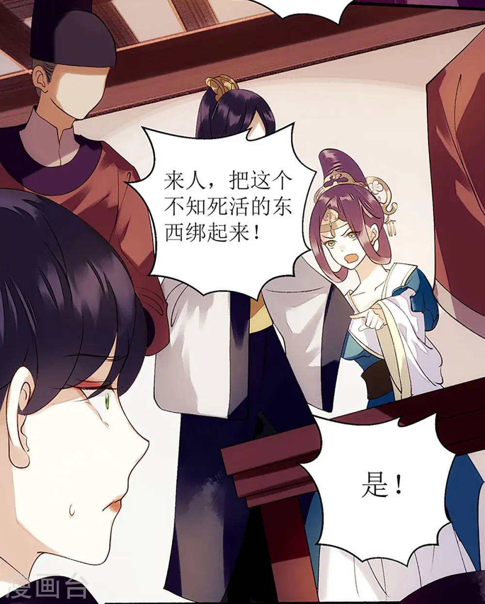 第49话 失去价值 第18页