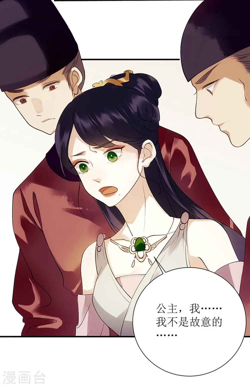第49话 失去价值 第19页