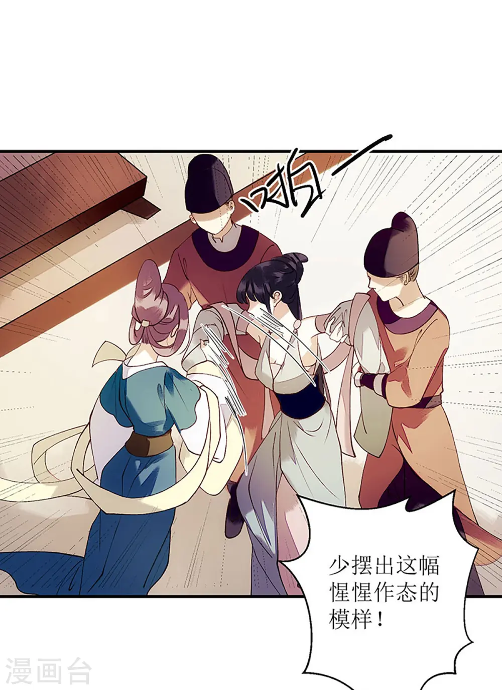 第49话 失去价值 第20页