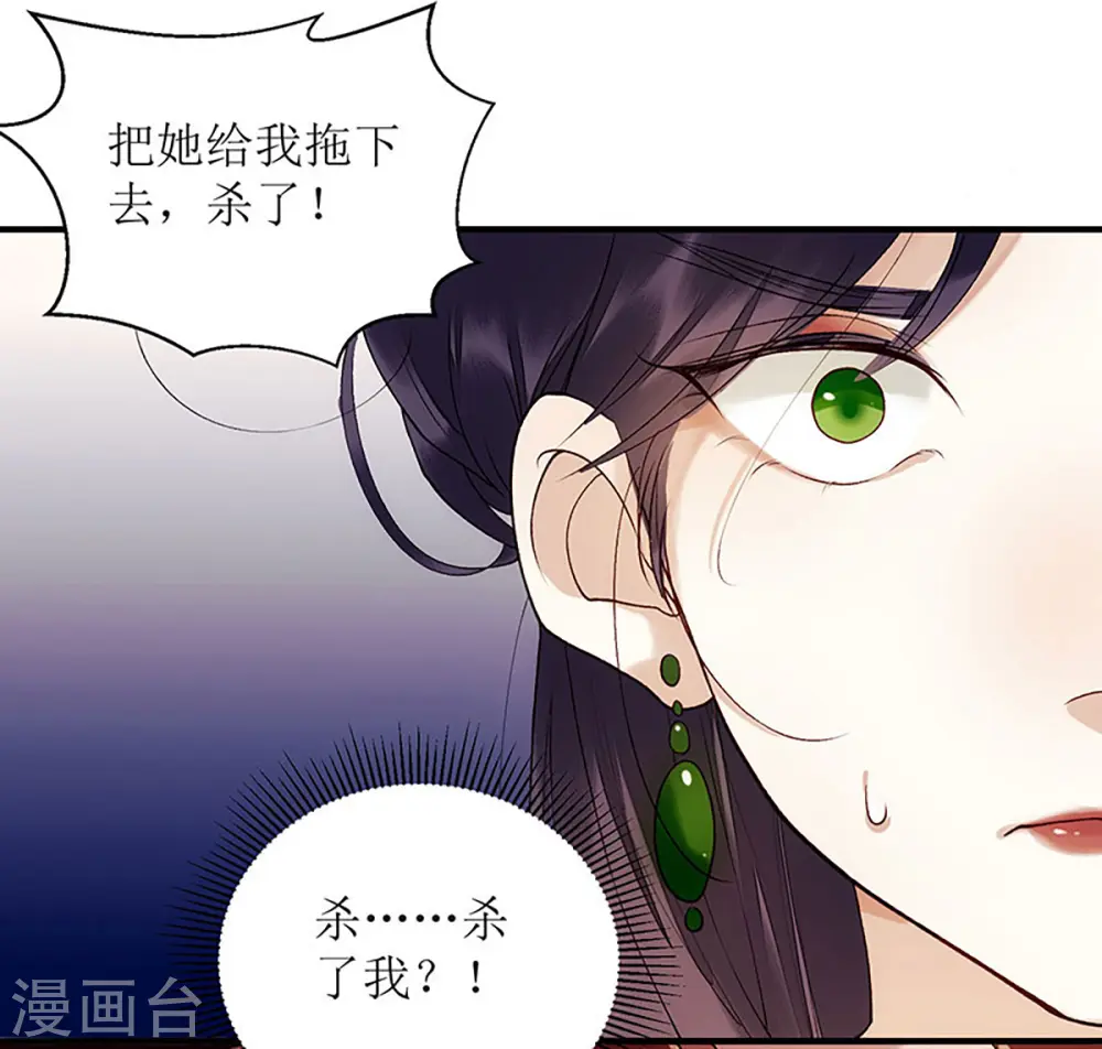 第49话 失去价值 第23页
