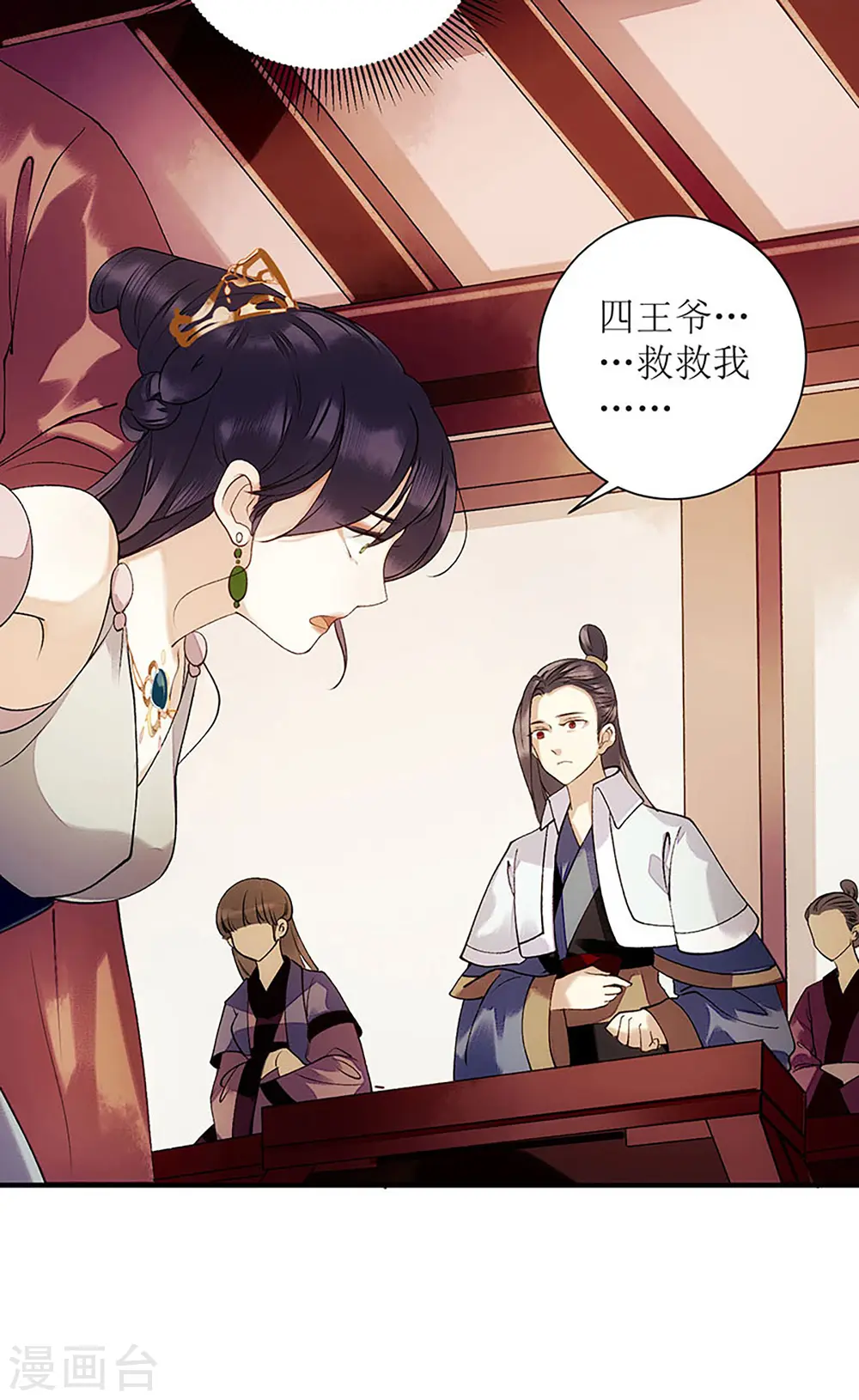 第49话 失去价值 第24页