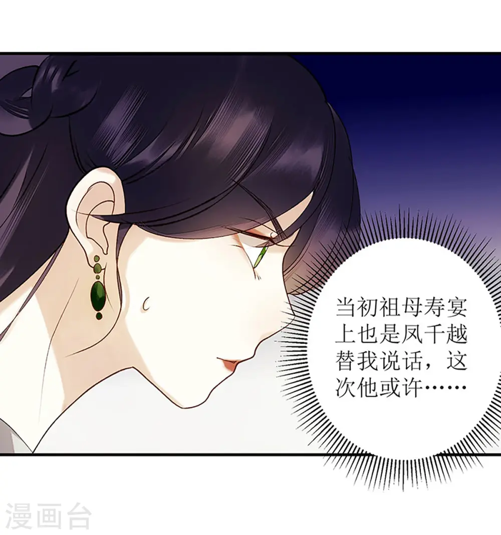 第49话 失去价值 第25页