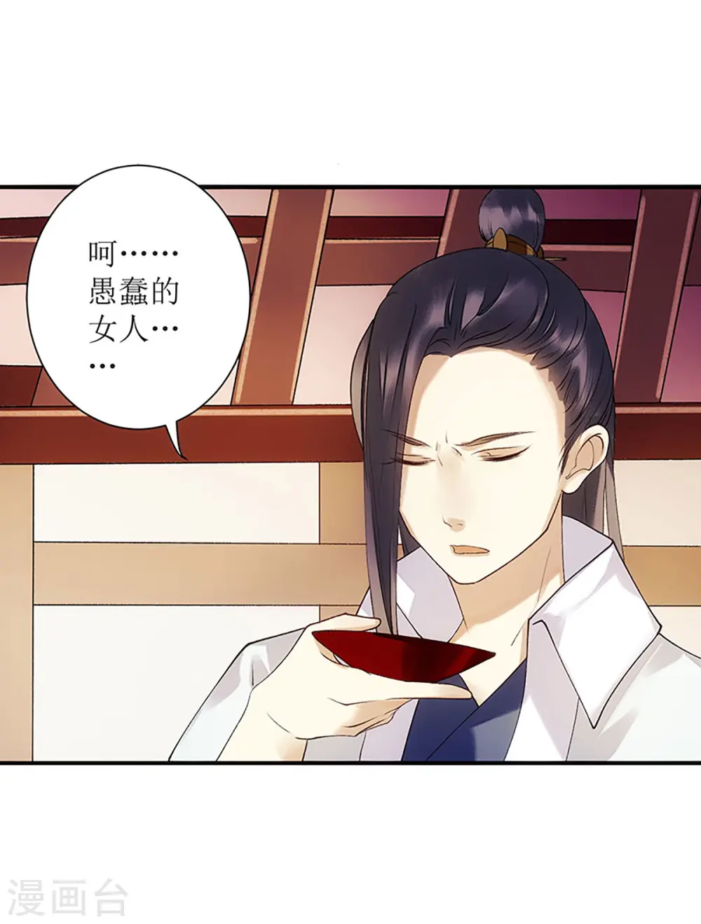 第49话 失去价值 第26页