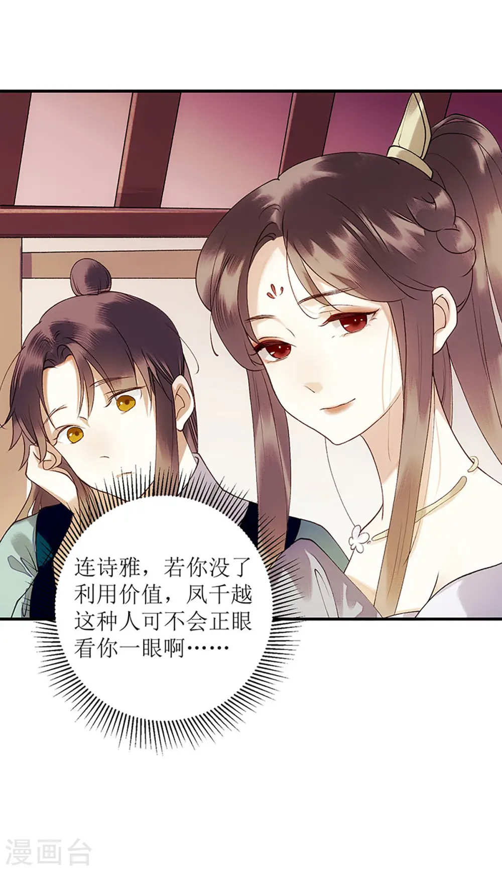 第49话 失去价值 第27页