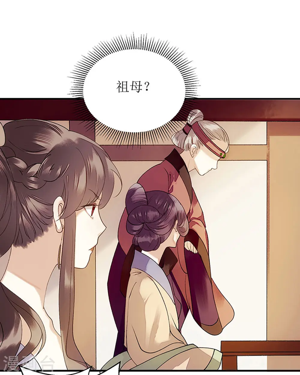 第49话 失去价值 第28页
