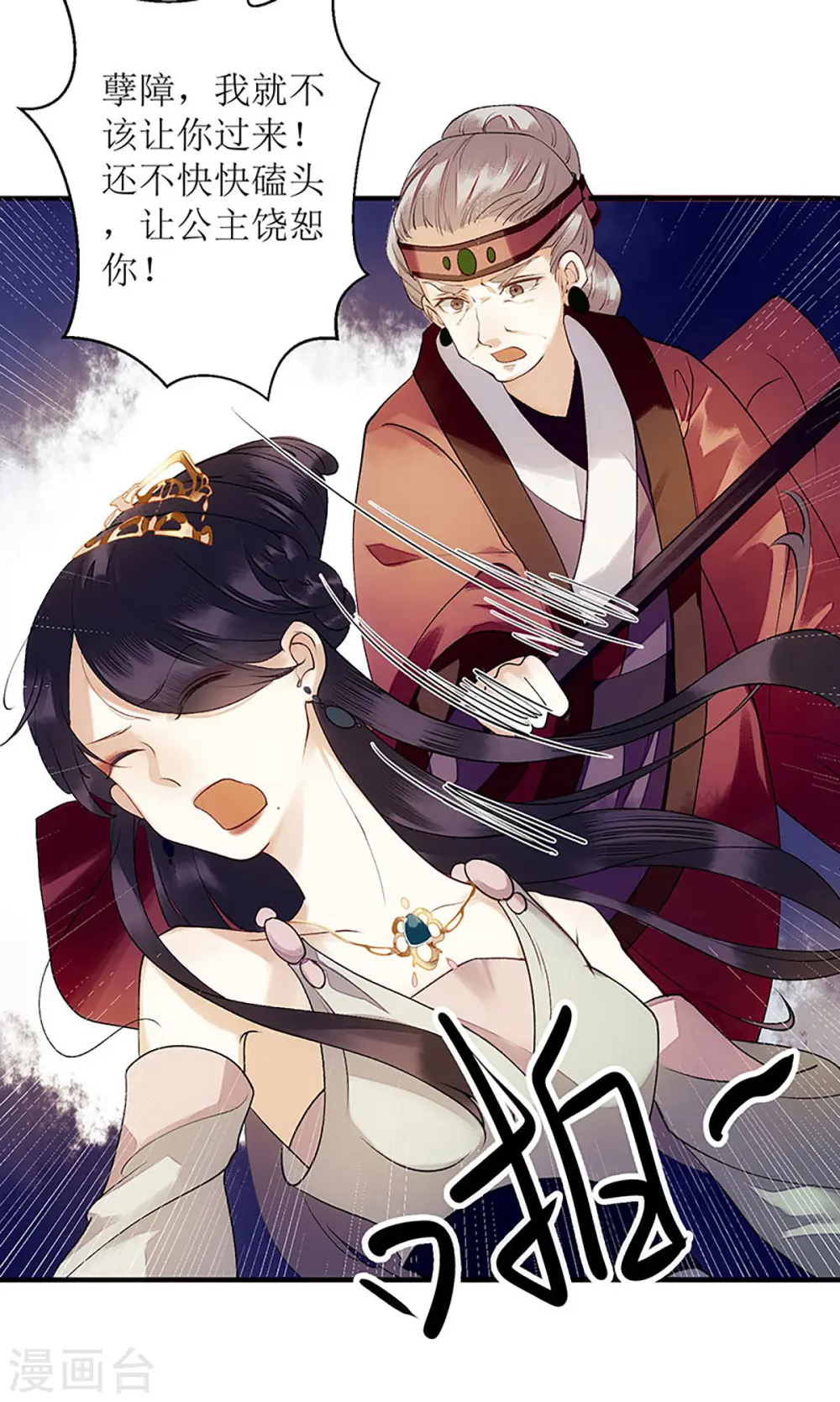 第49话 失去价值 第29页