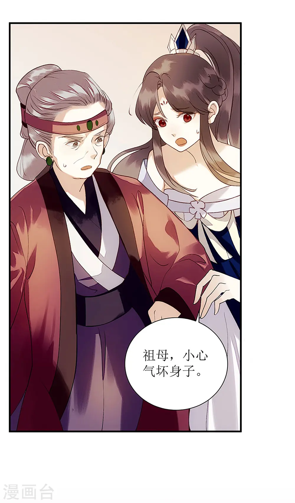 第49话 失去价值 第30页