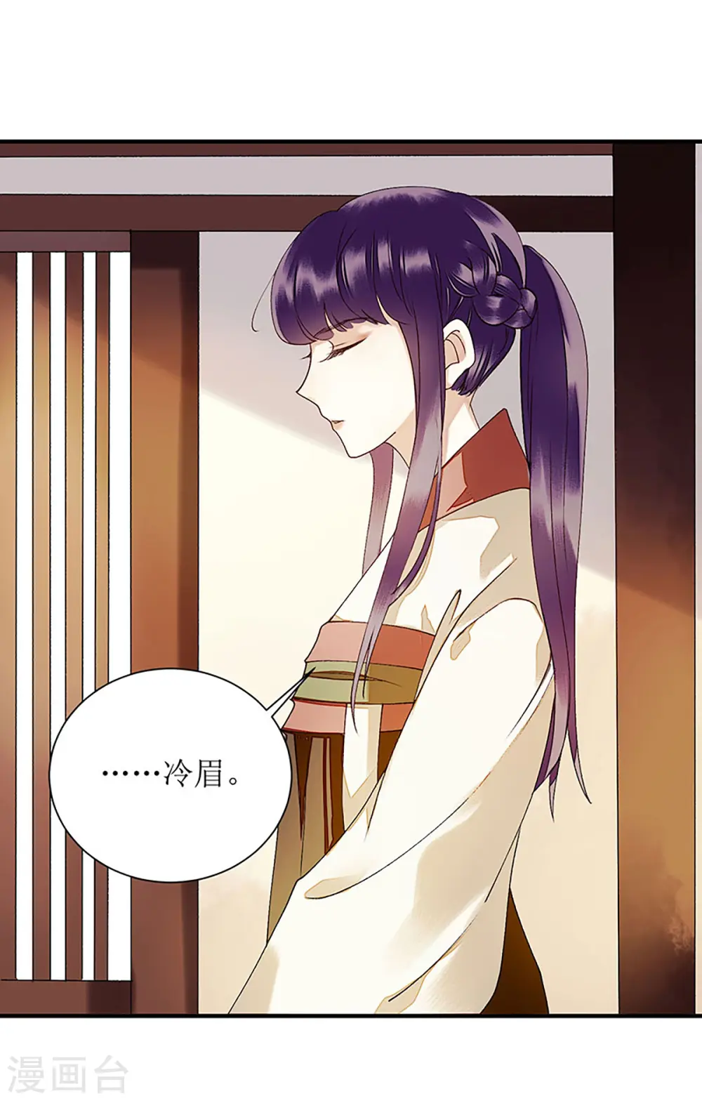 第43话 绿枝的身份 第5页