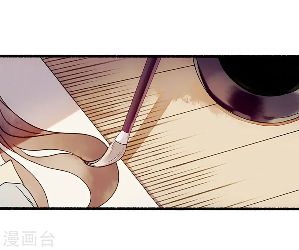 第43话 绿枝的身份 第12页