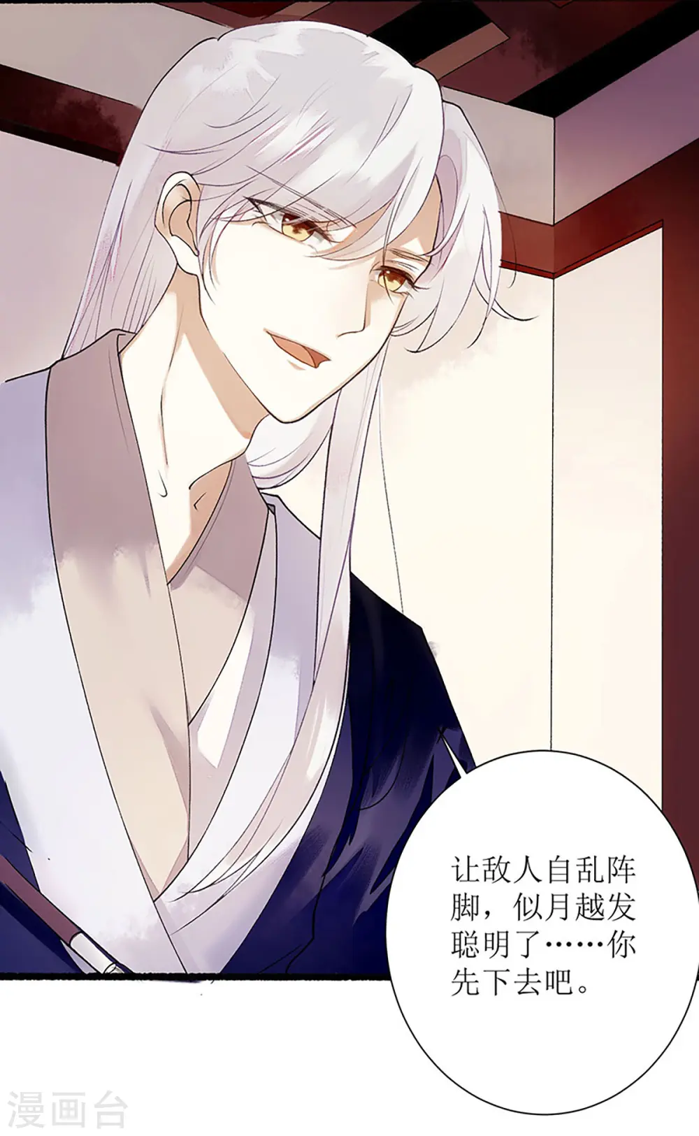 第43话 绿枝的身份 第14页