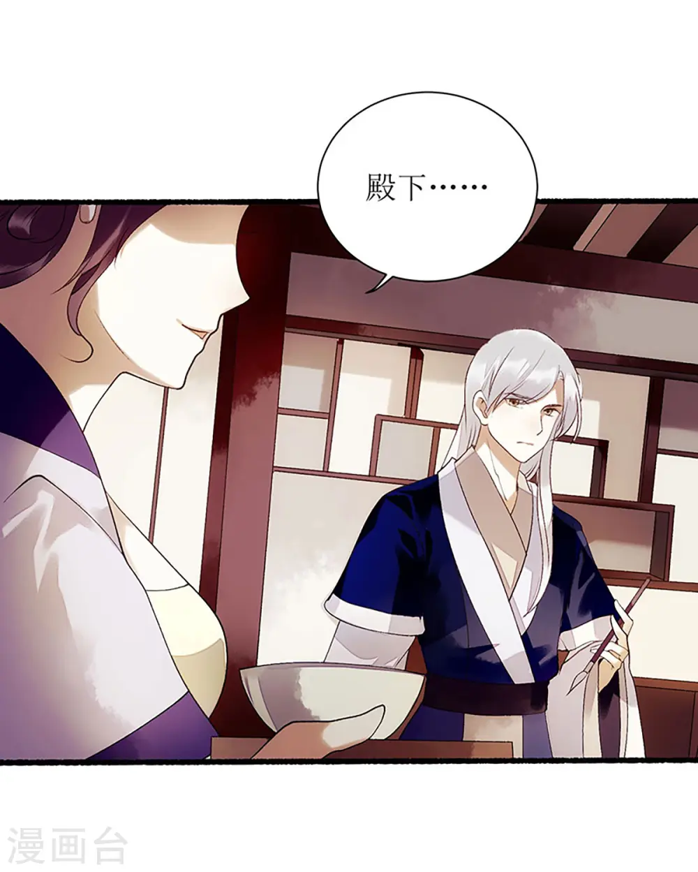 第43话 绿枝的身份 第18页