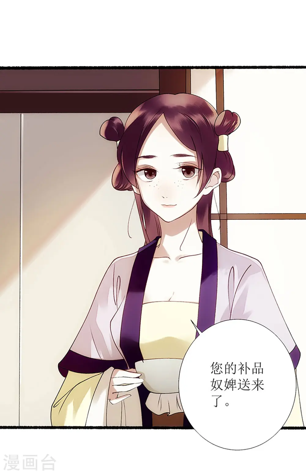 第43话 绿枝的身份 第19页