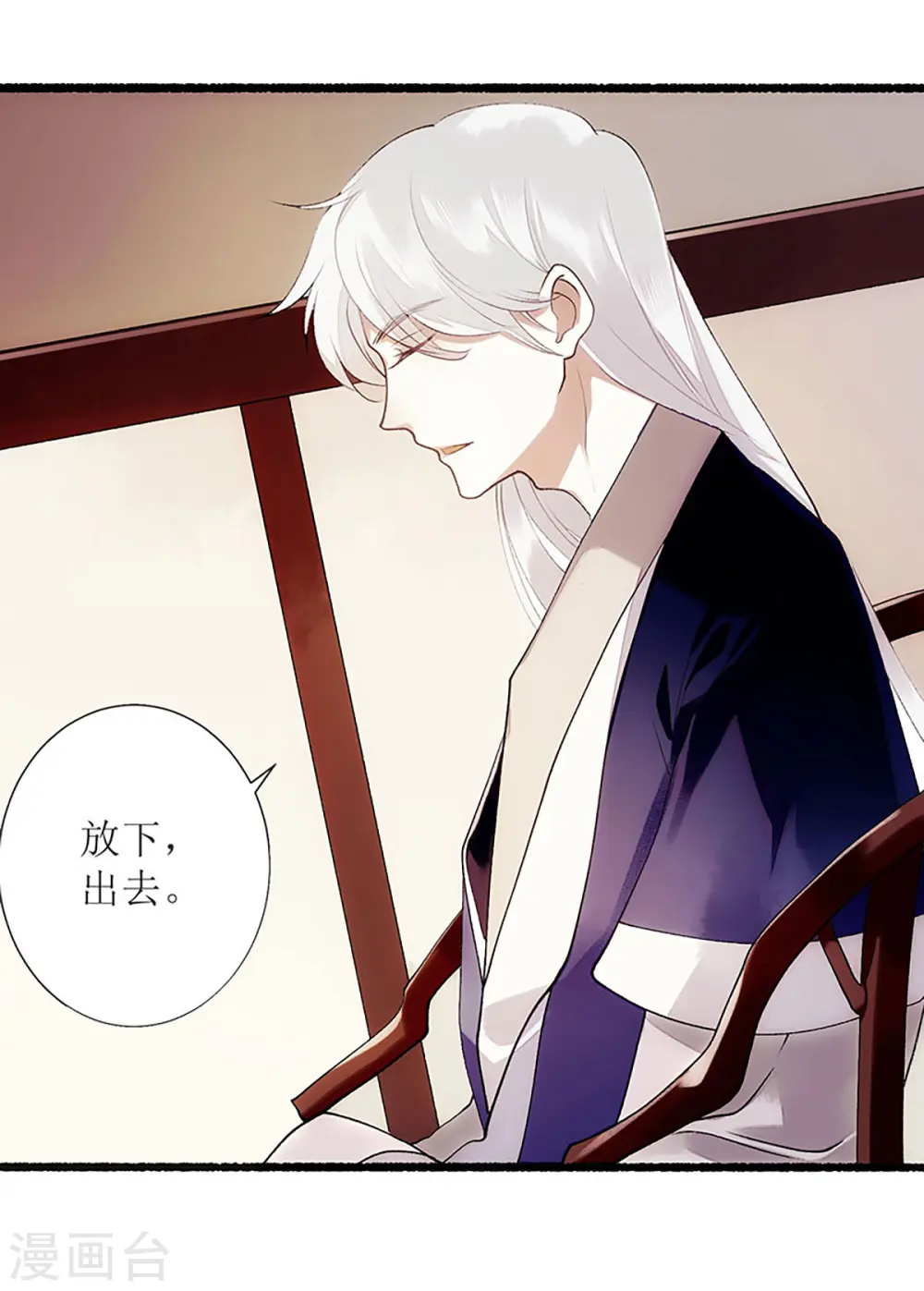 第43话 绿枝的身份 第20页